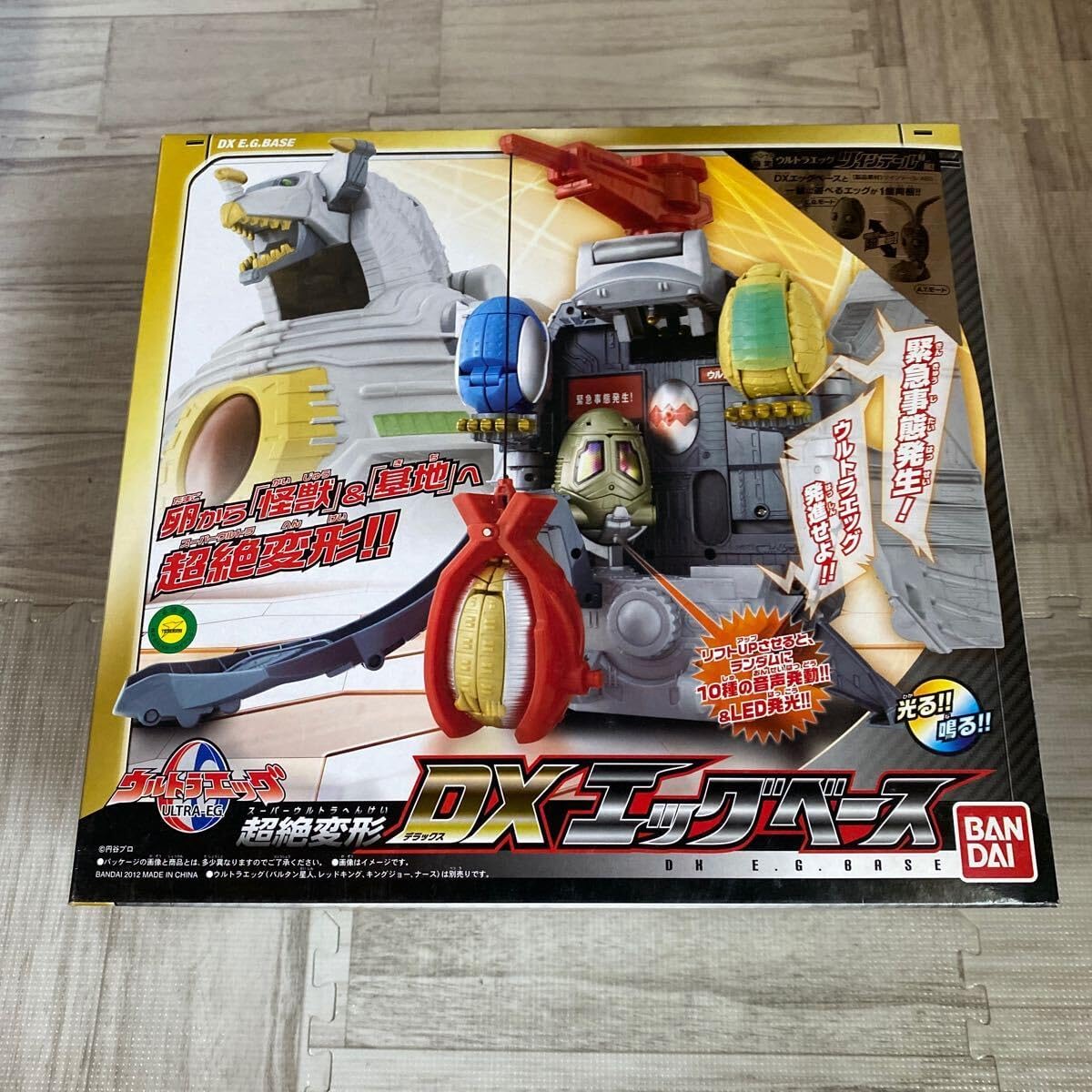 超レア】ウルトラエッグ 15体 バトルアタッシュケース 説明書